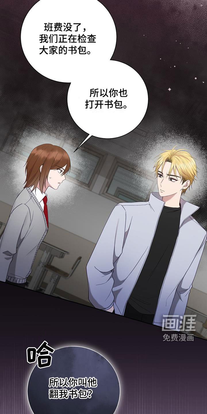 第38章：嫌疑人