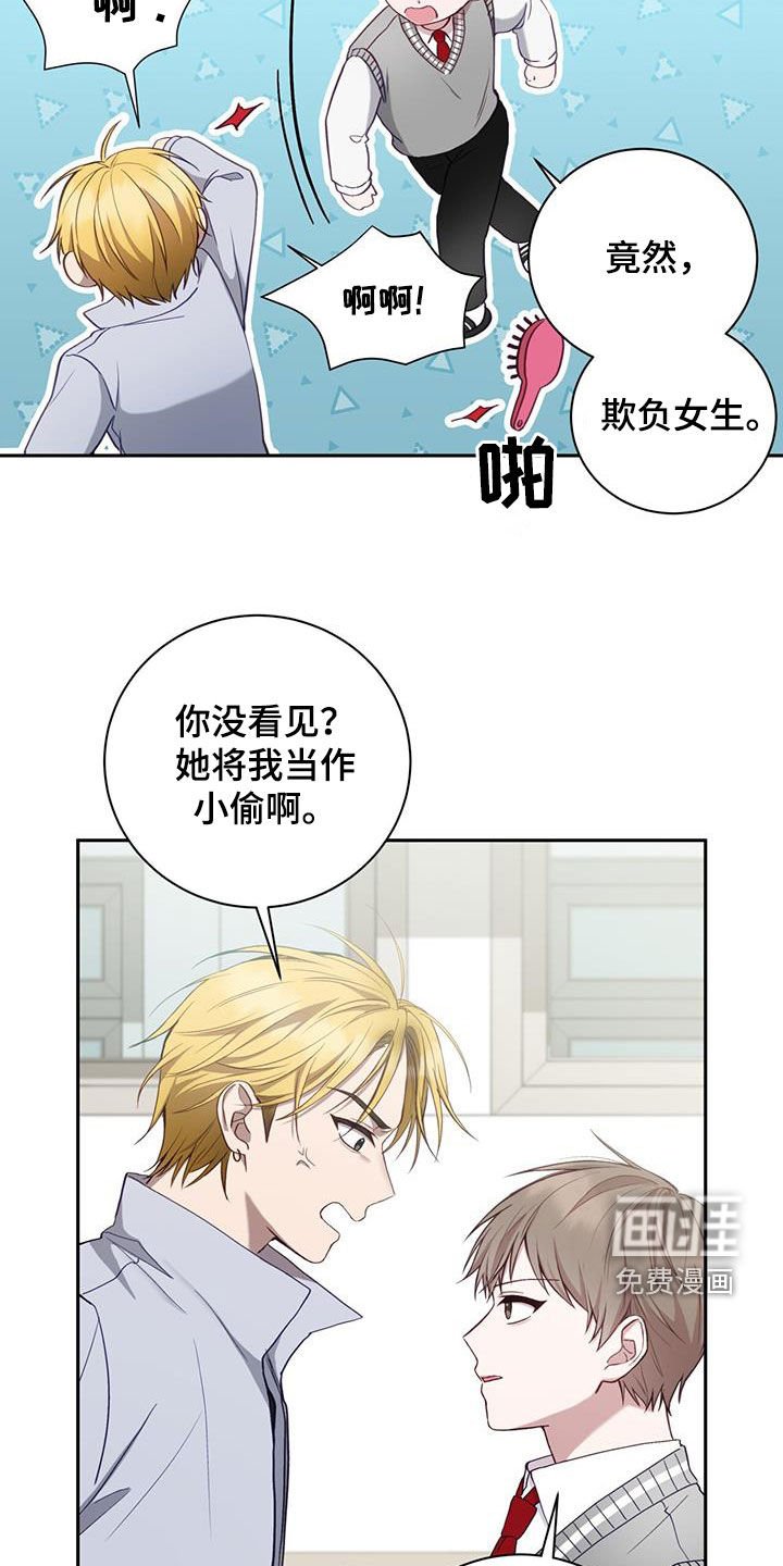 第38章：嫌疑人