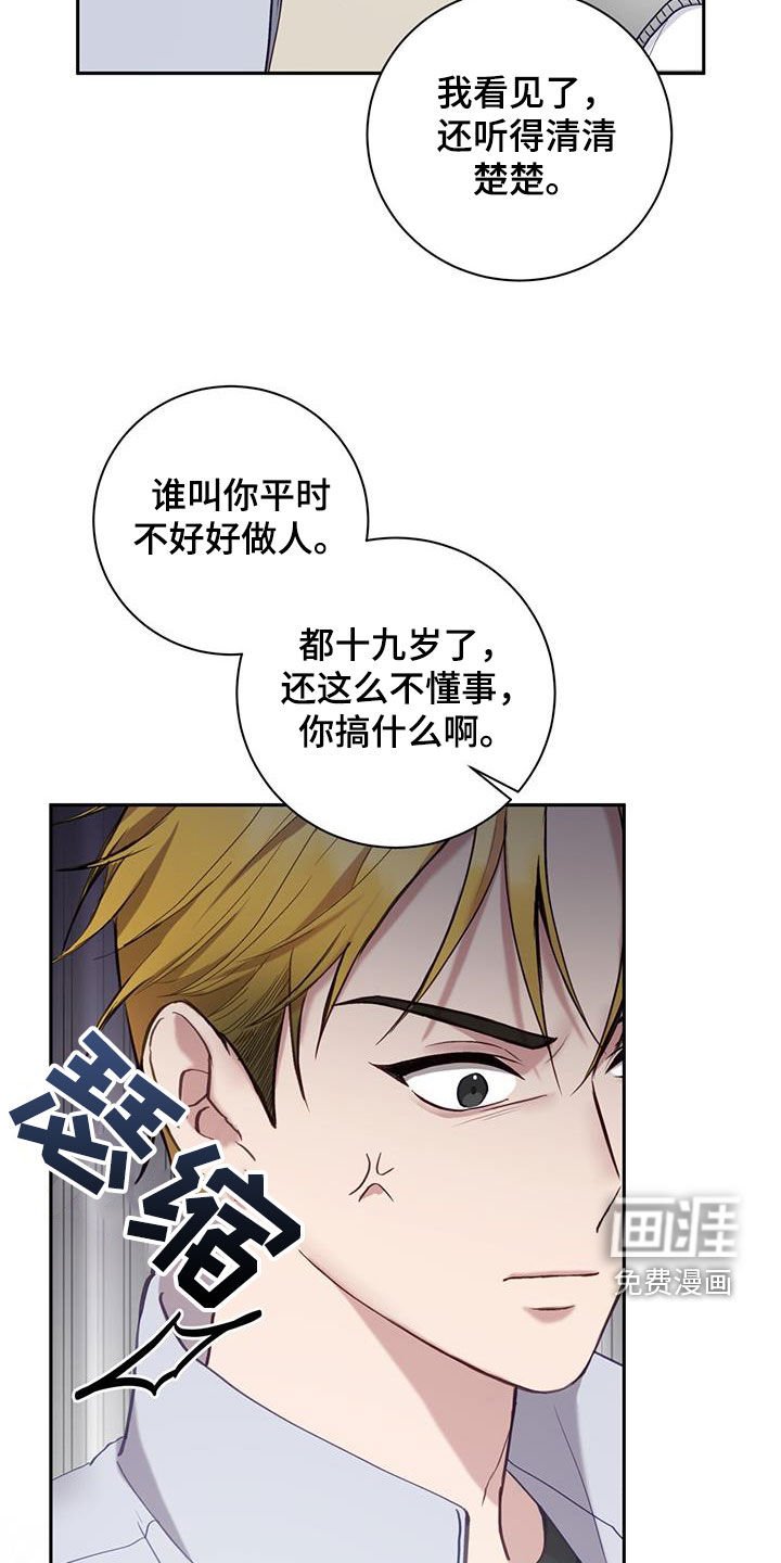 第38章：嫌疑人