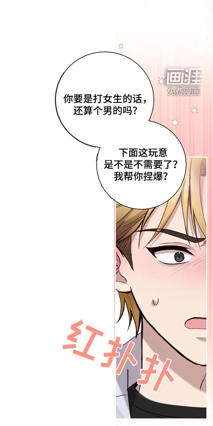 第38章：嫌疑人