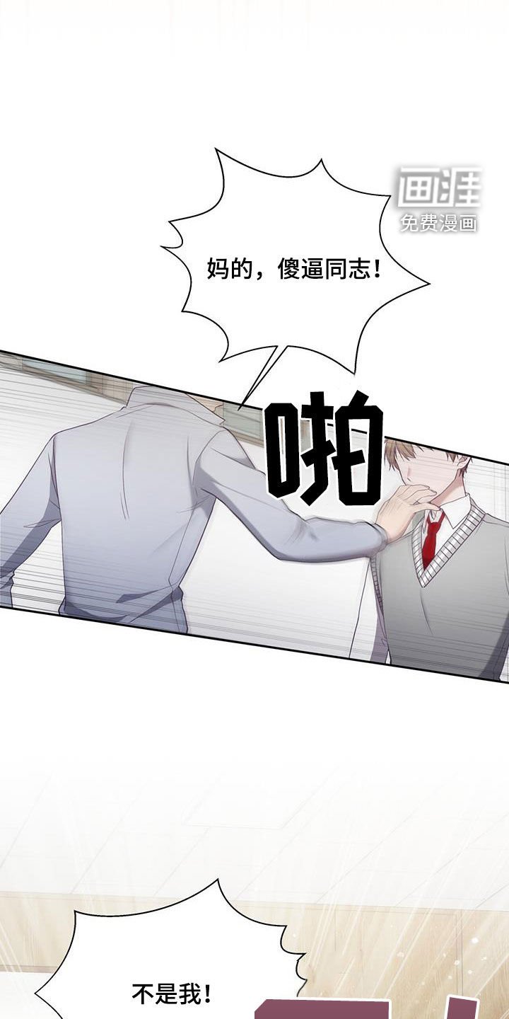 第38章：嫌疑人