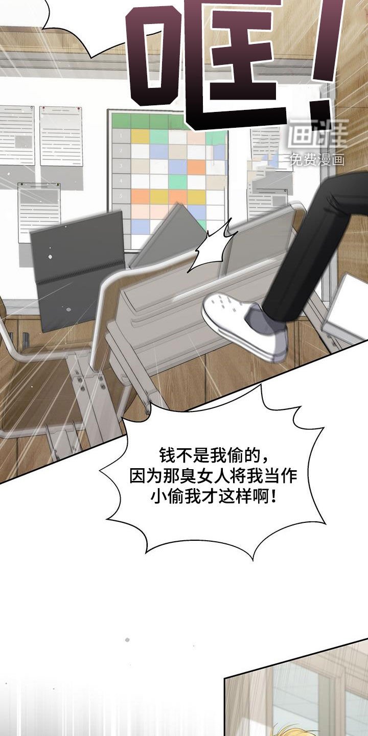 第38章：嫌疑人