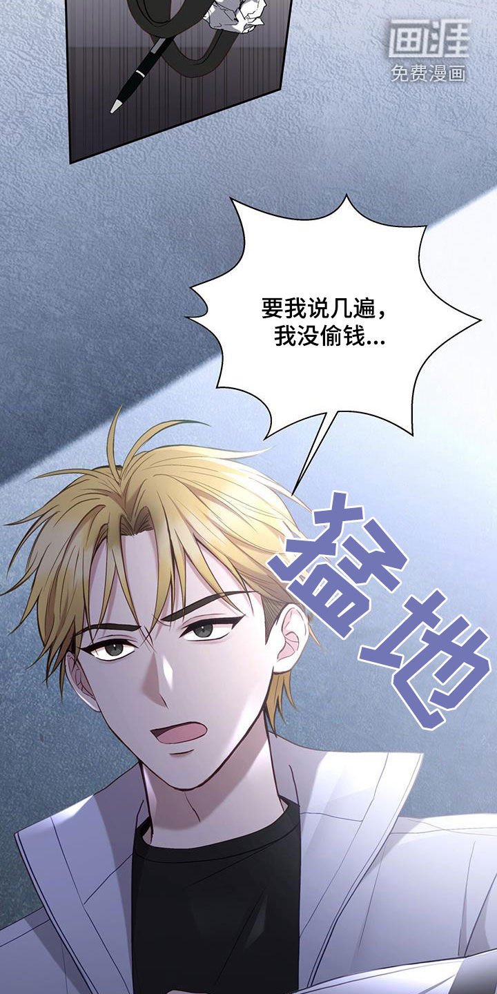 第39章：栽赃陷害