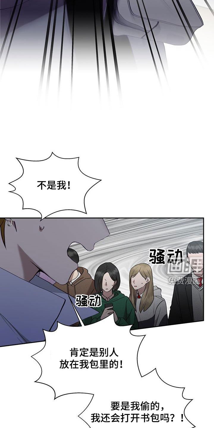 第39章：栽赃陷害