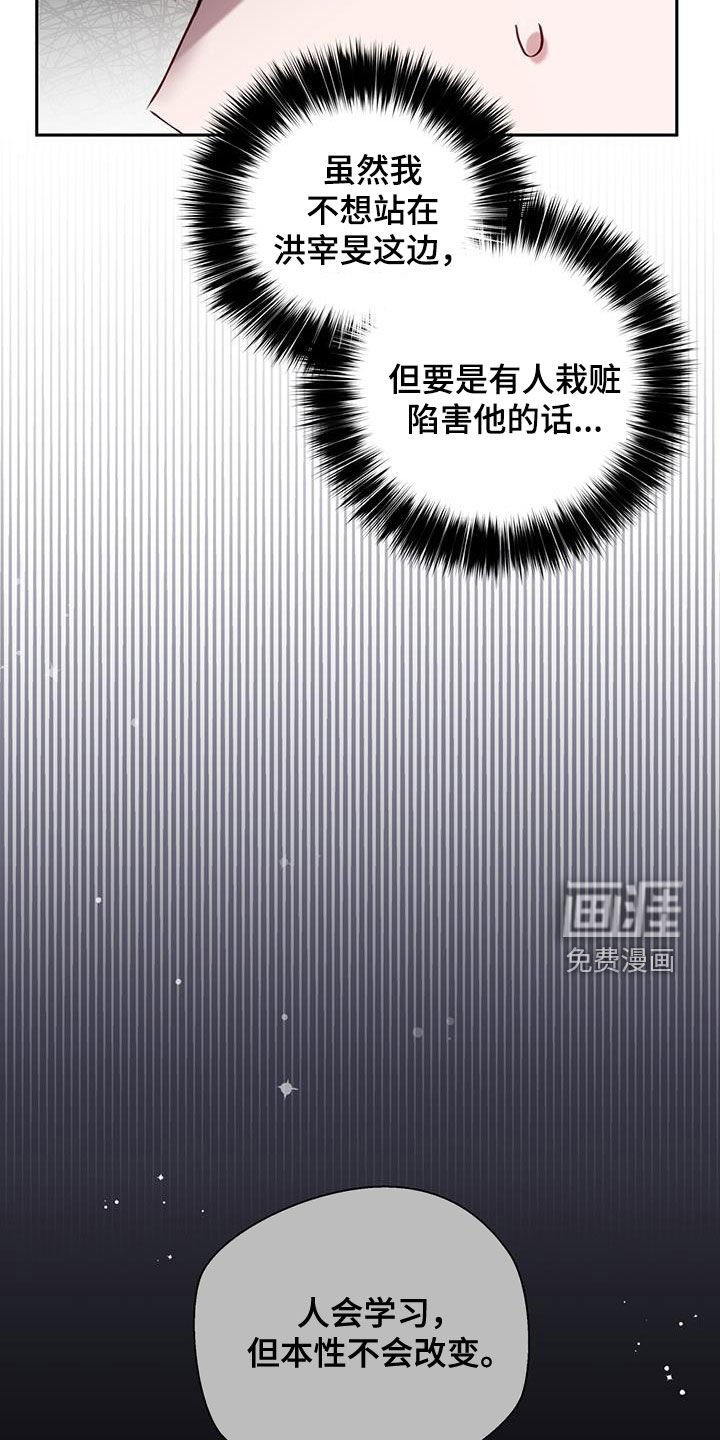 第39章：栽赃陷害
