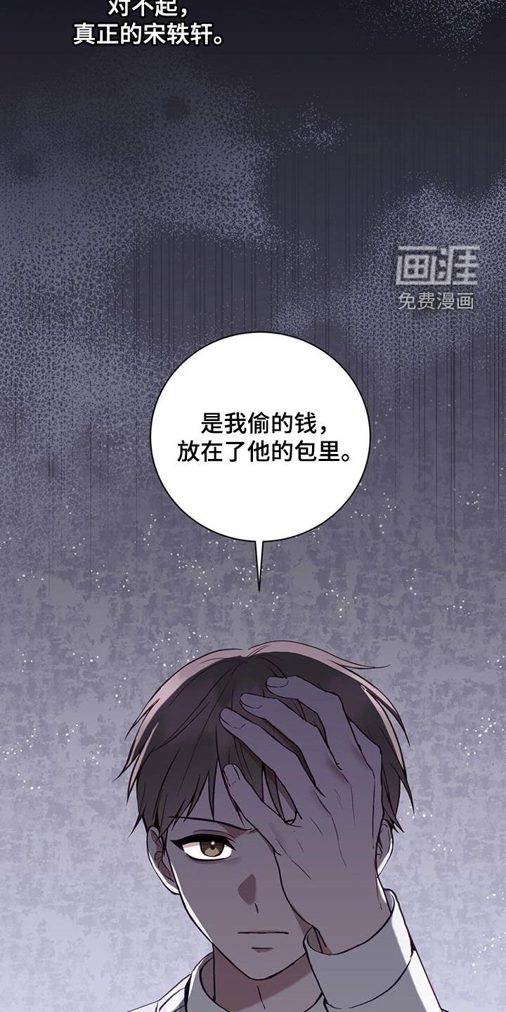 第39章：栽赃陷害