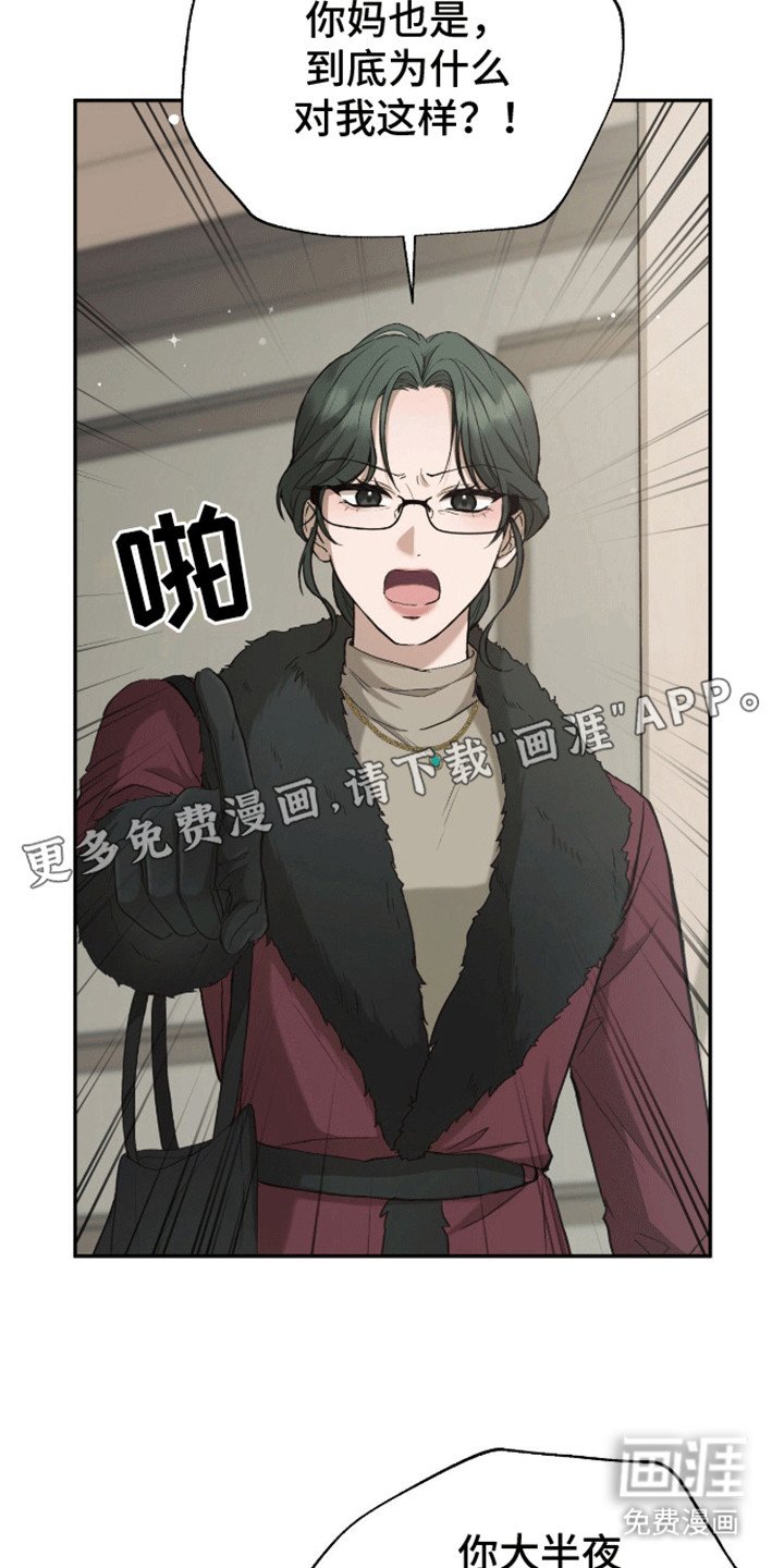 第4章：陌生女人