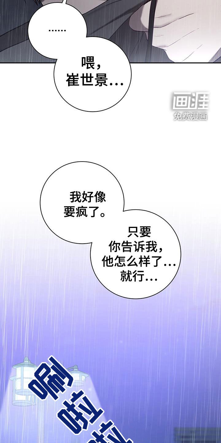 第41章：后悔