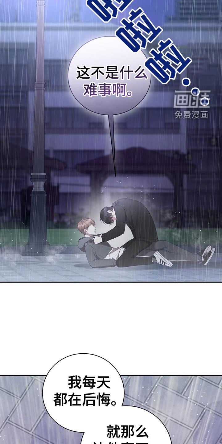 第41章：后悔