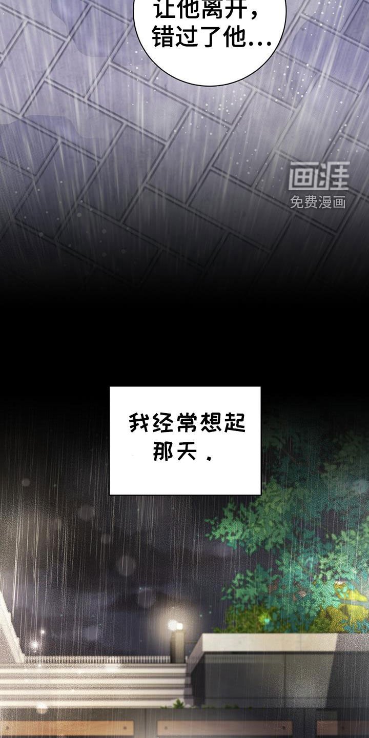 第41章：后悔