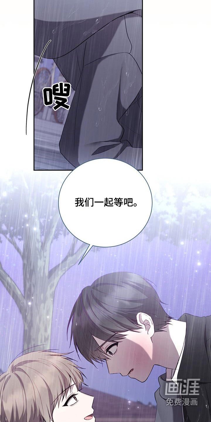 第42章：一起等