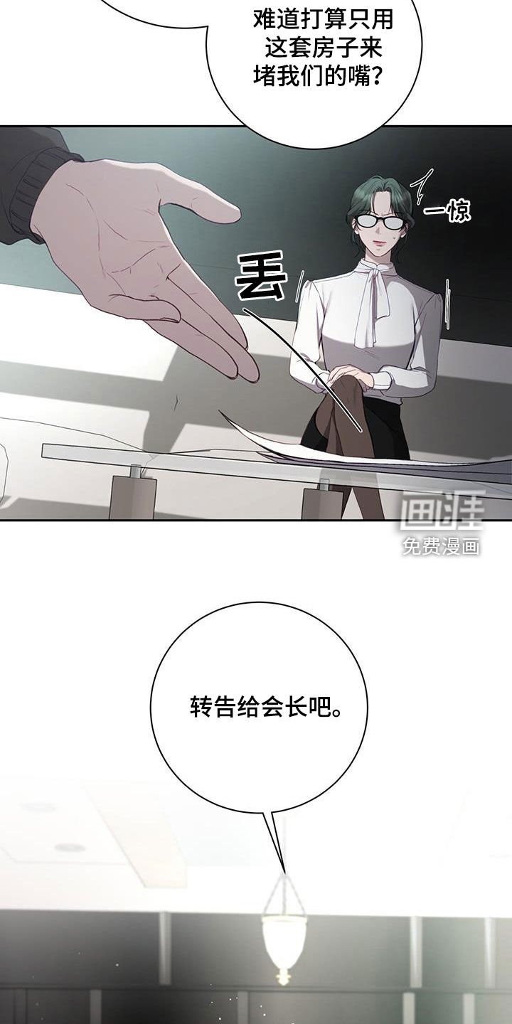 第45章：强势