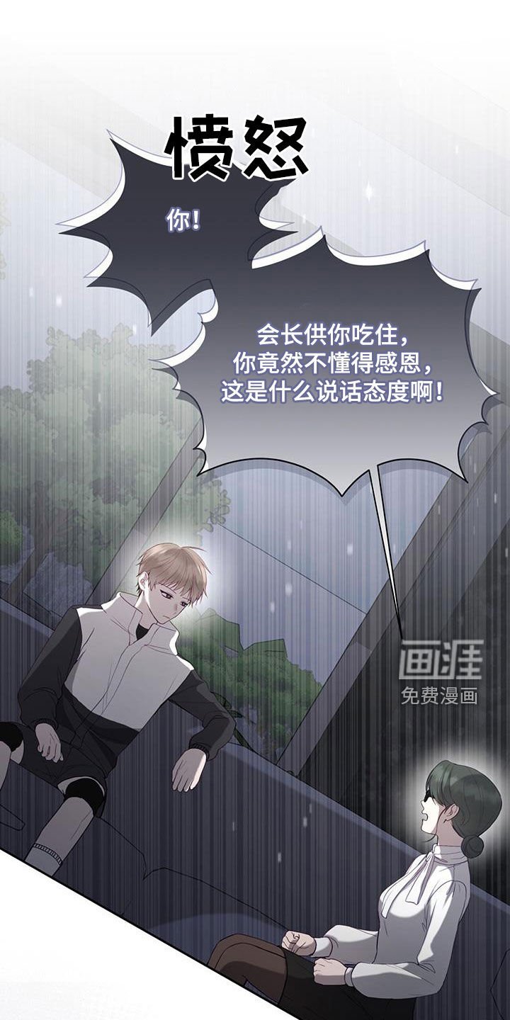 第45章：强势