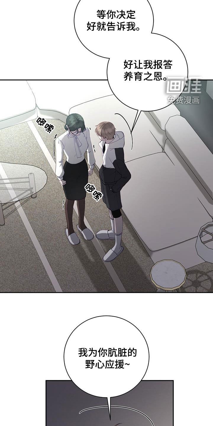 第45章：强势