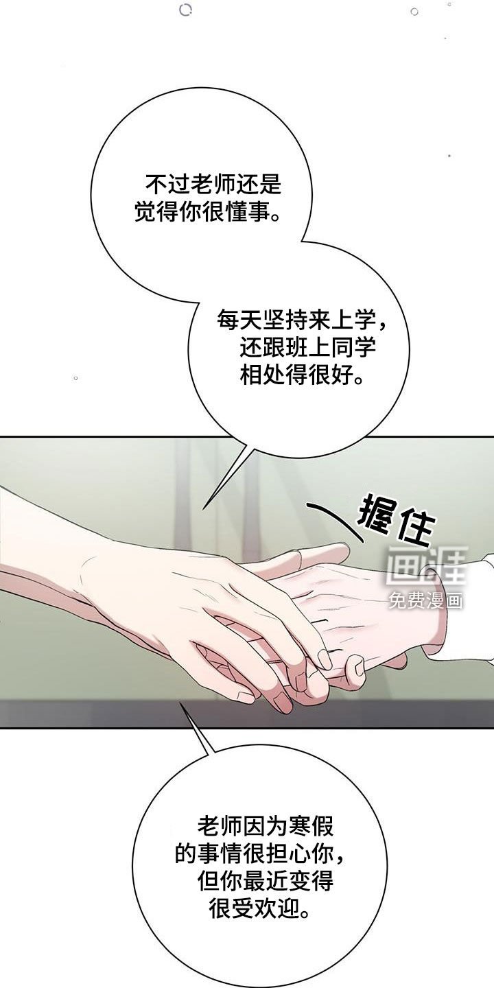 第46章：成绩下滑