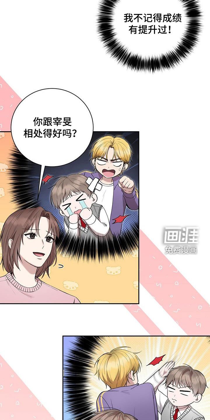 第46章：成绩下滑