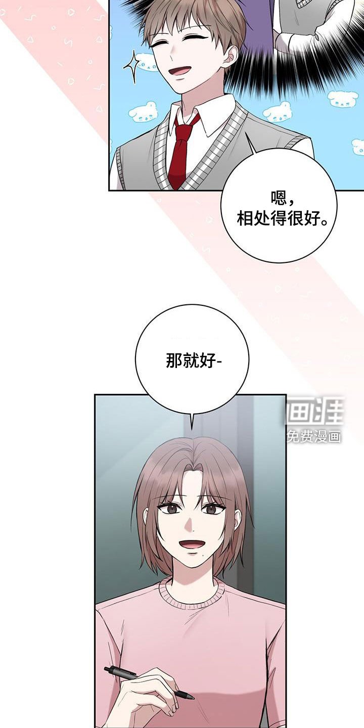 第46章：成绩下滑