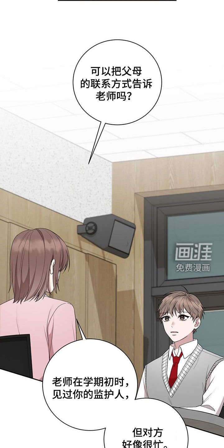 第46章：成绩下滑