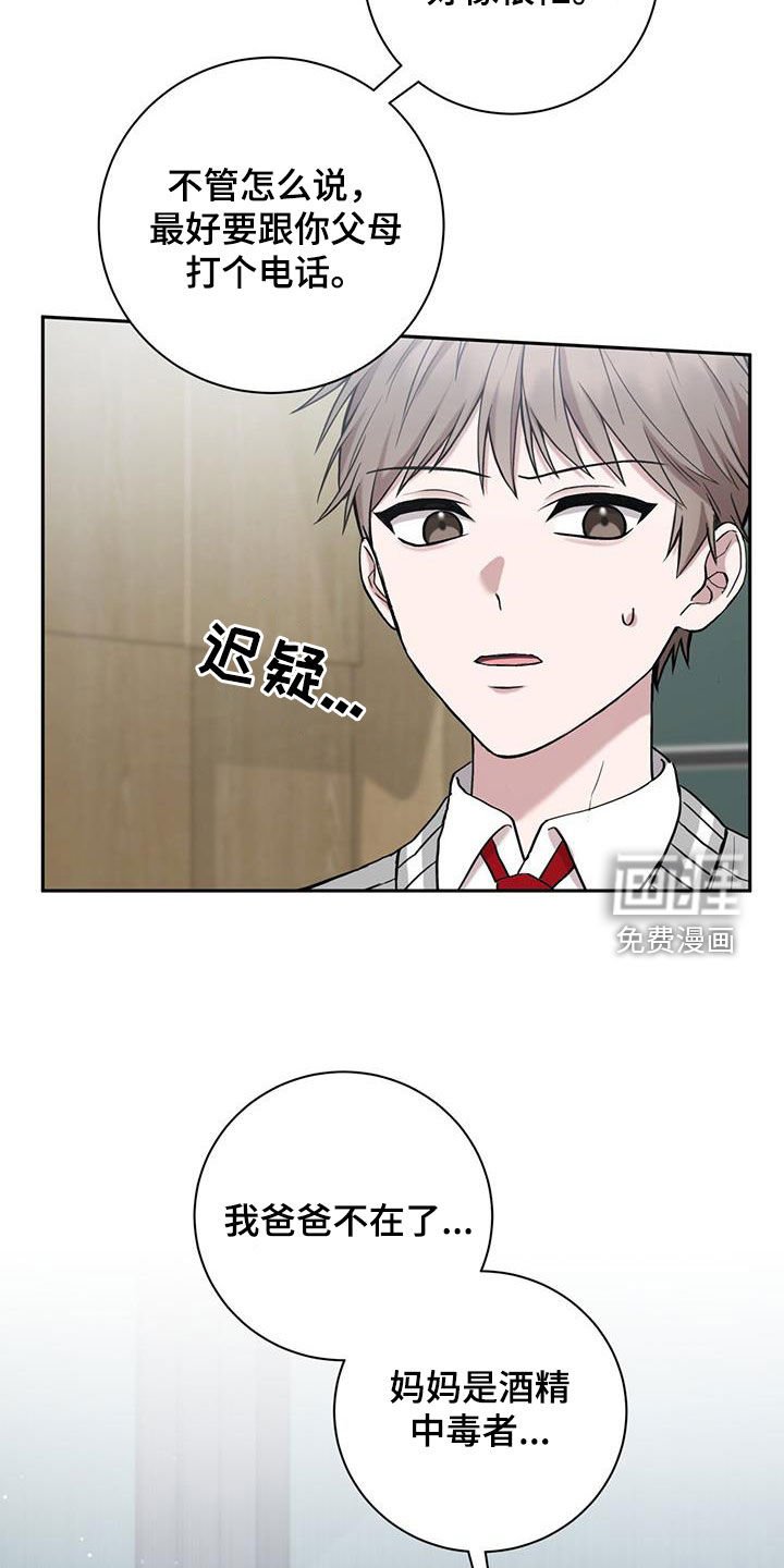 第46章：成绩下滑