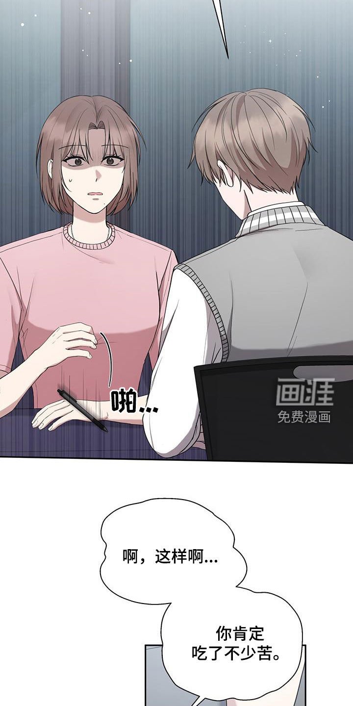 第46章：成绩下滑