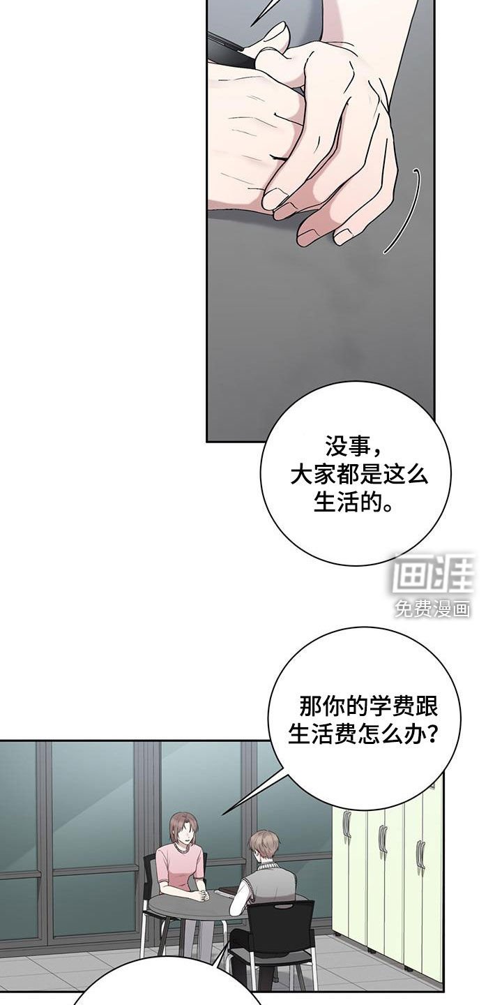 第46章：成绩下滑