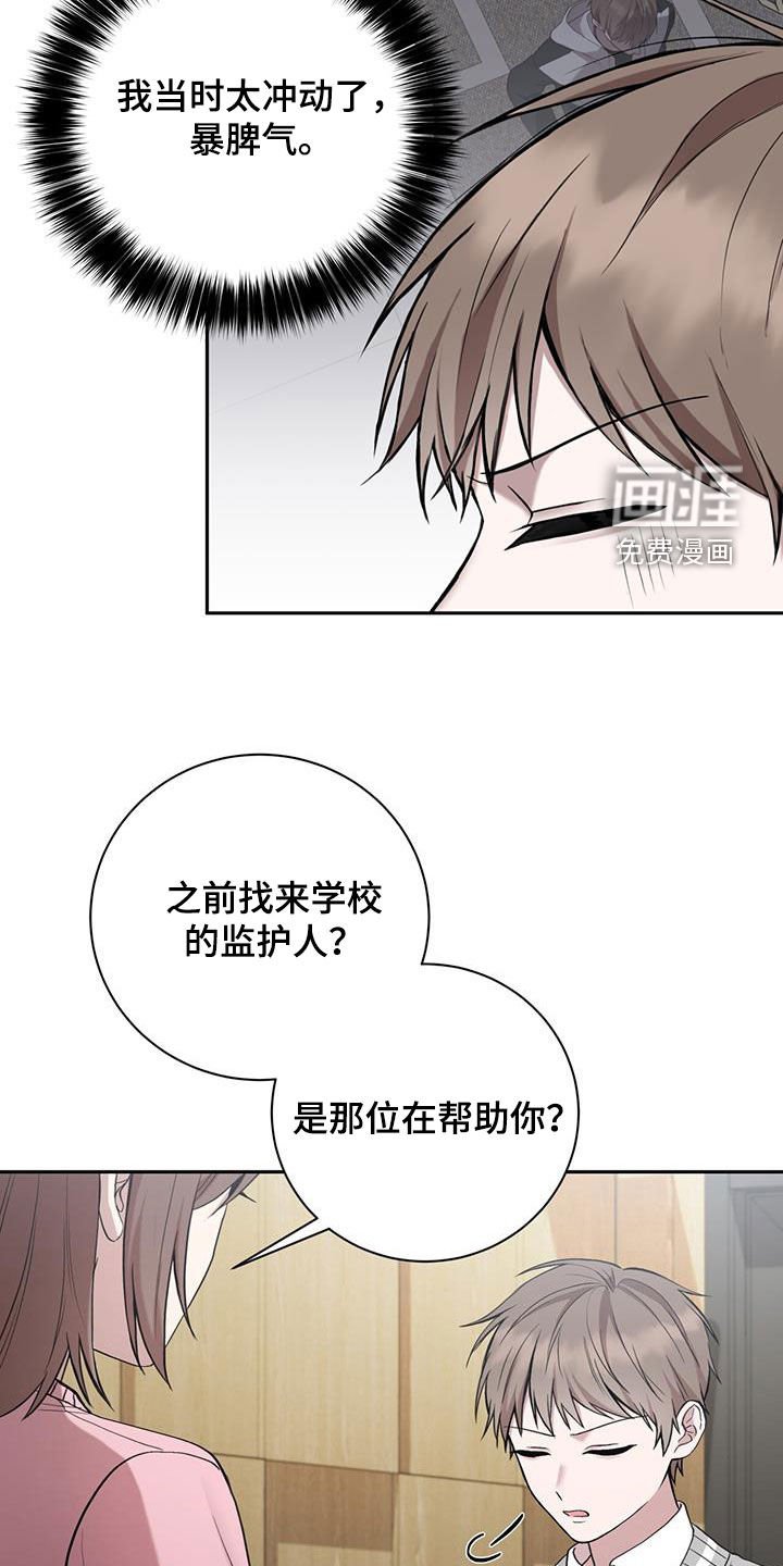 第46章：成绩下滑