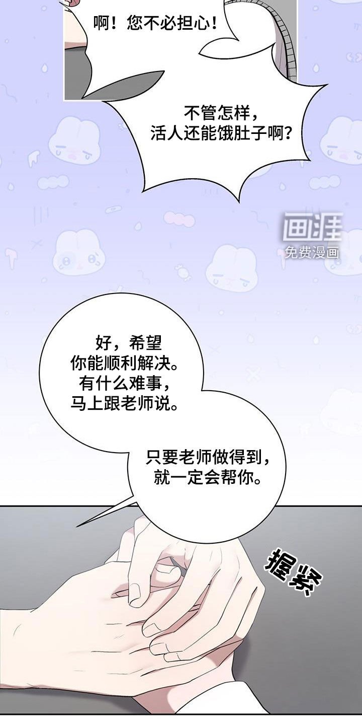 第46章：成绩下滑