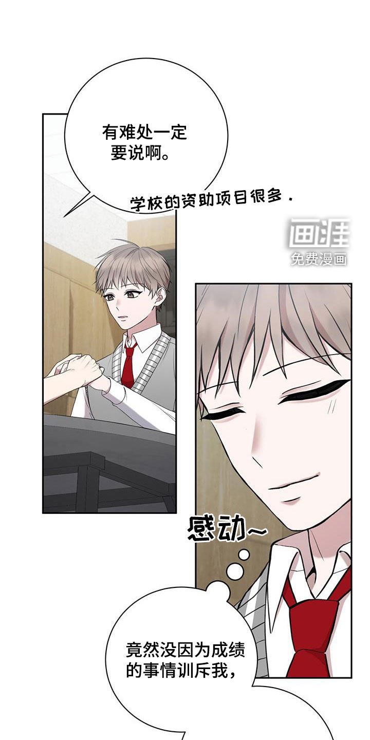 第46章：成绩下滑
