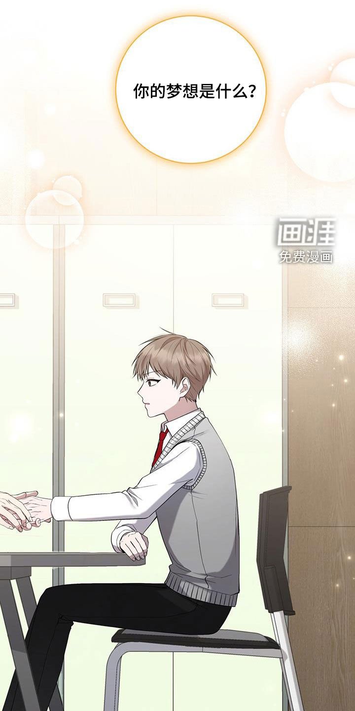 第46章：成绩下滑
