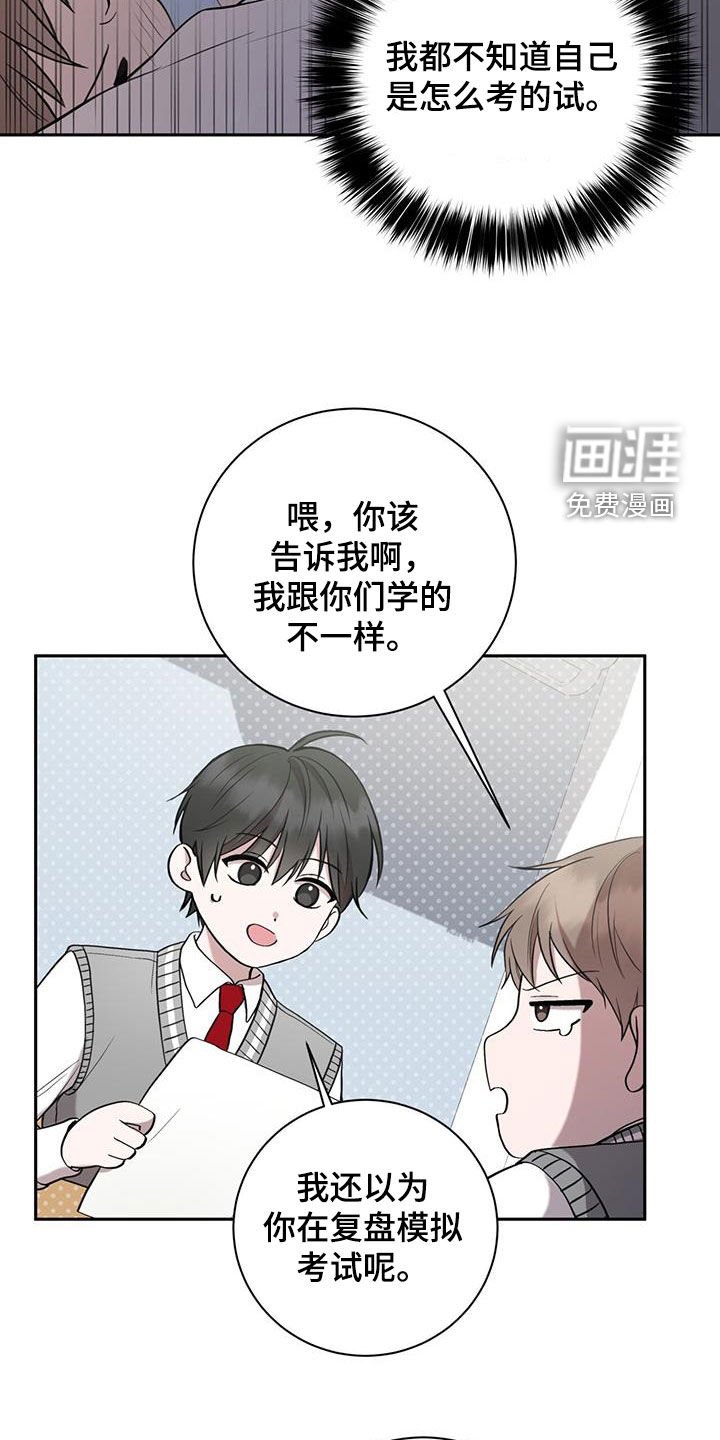 第46章：成绩下滑