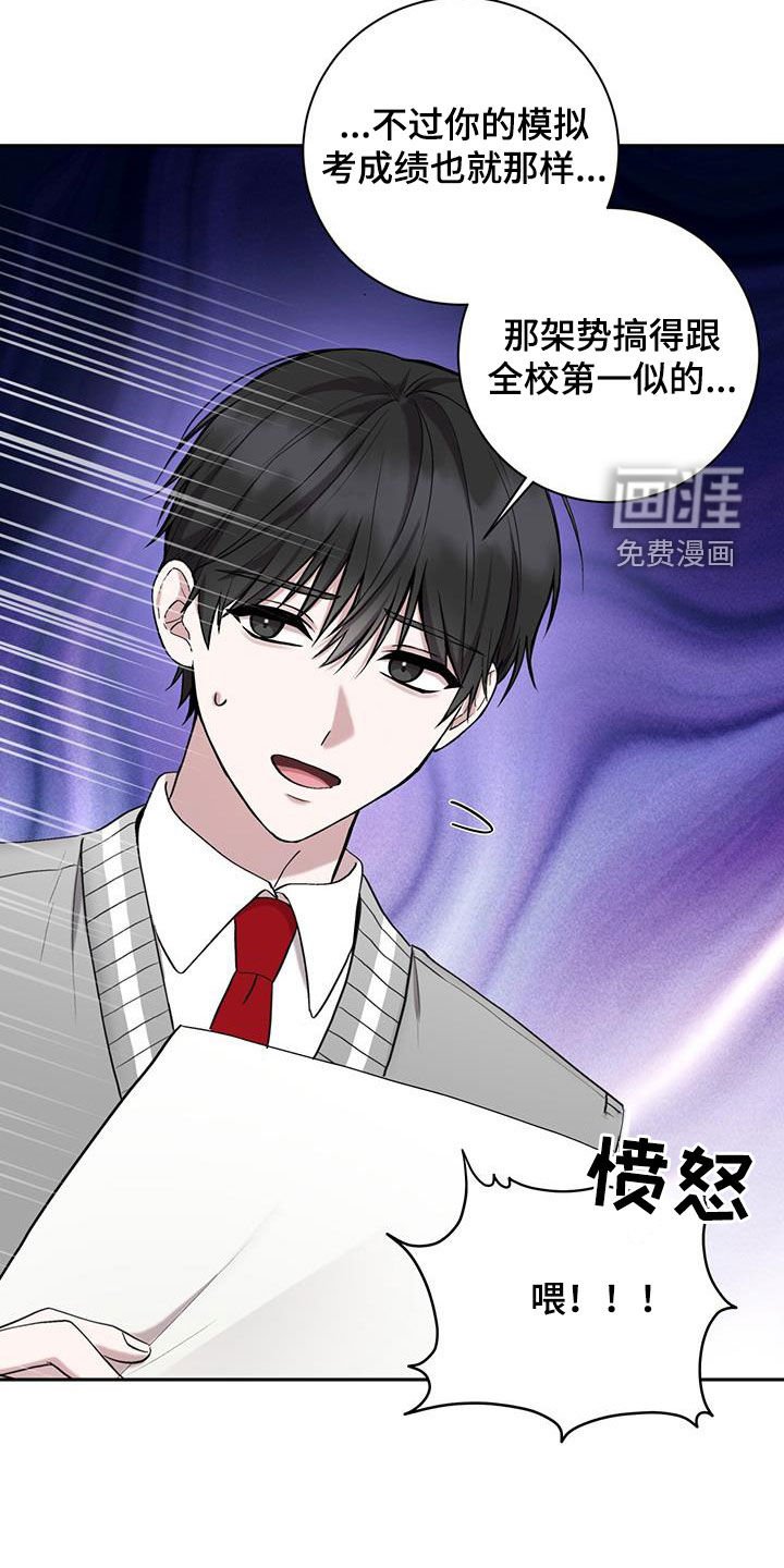 第46章：成绩下滑