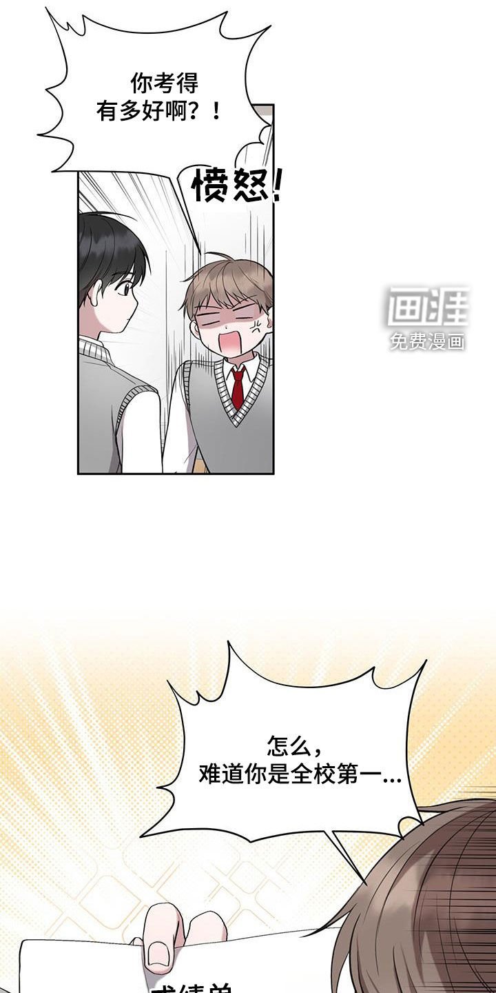 第46章：成绩下滑
