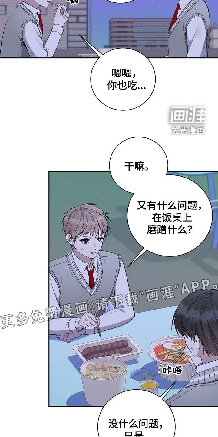 第47章：一起吃饭