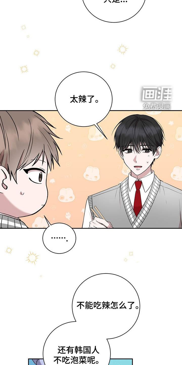 第47章：一起吃饭