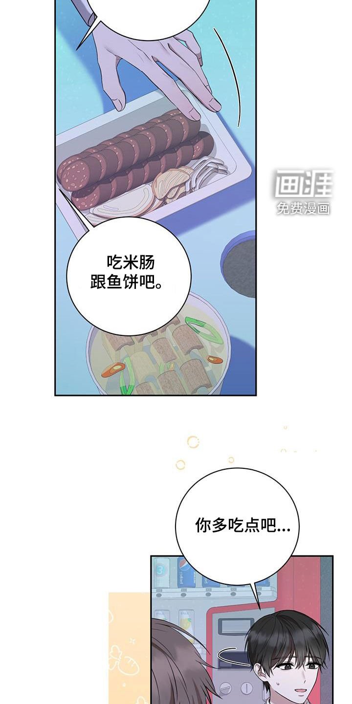 第47章：一起吃饭