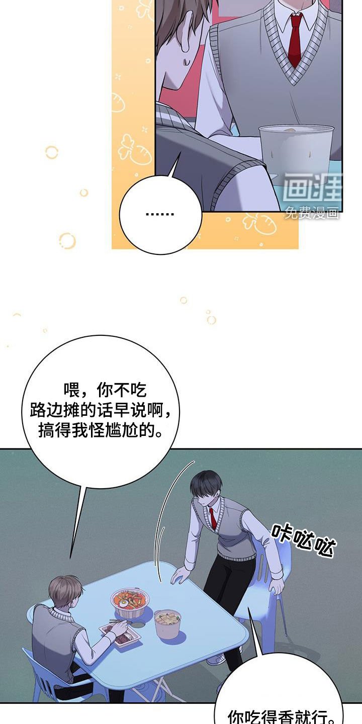 第47章：一起吃饭