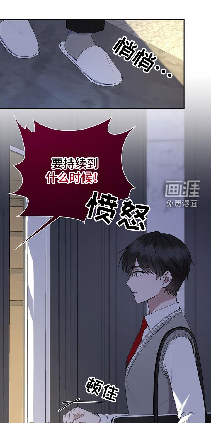 第48章：争吵