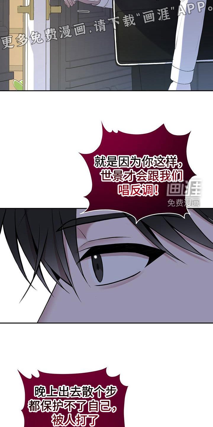 第48章：争吵