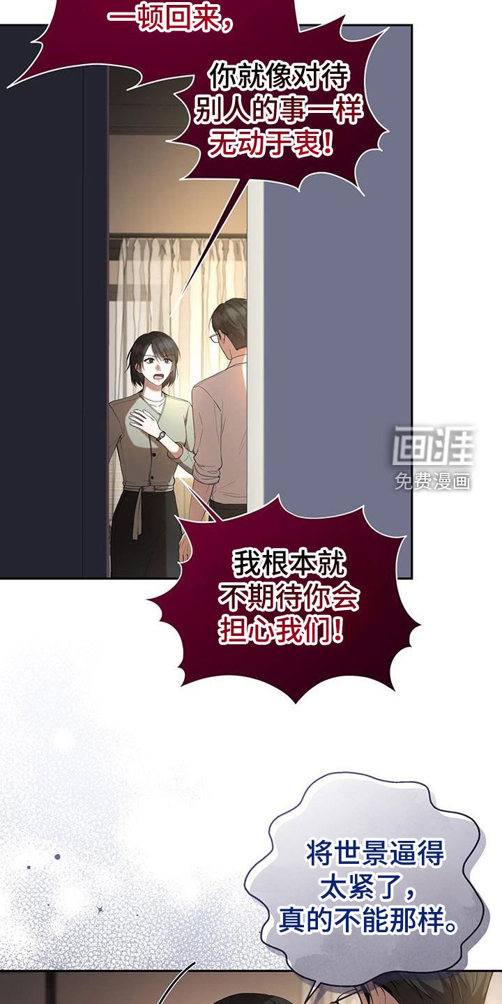 第48章：争吵