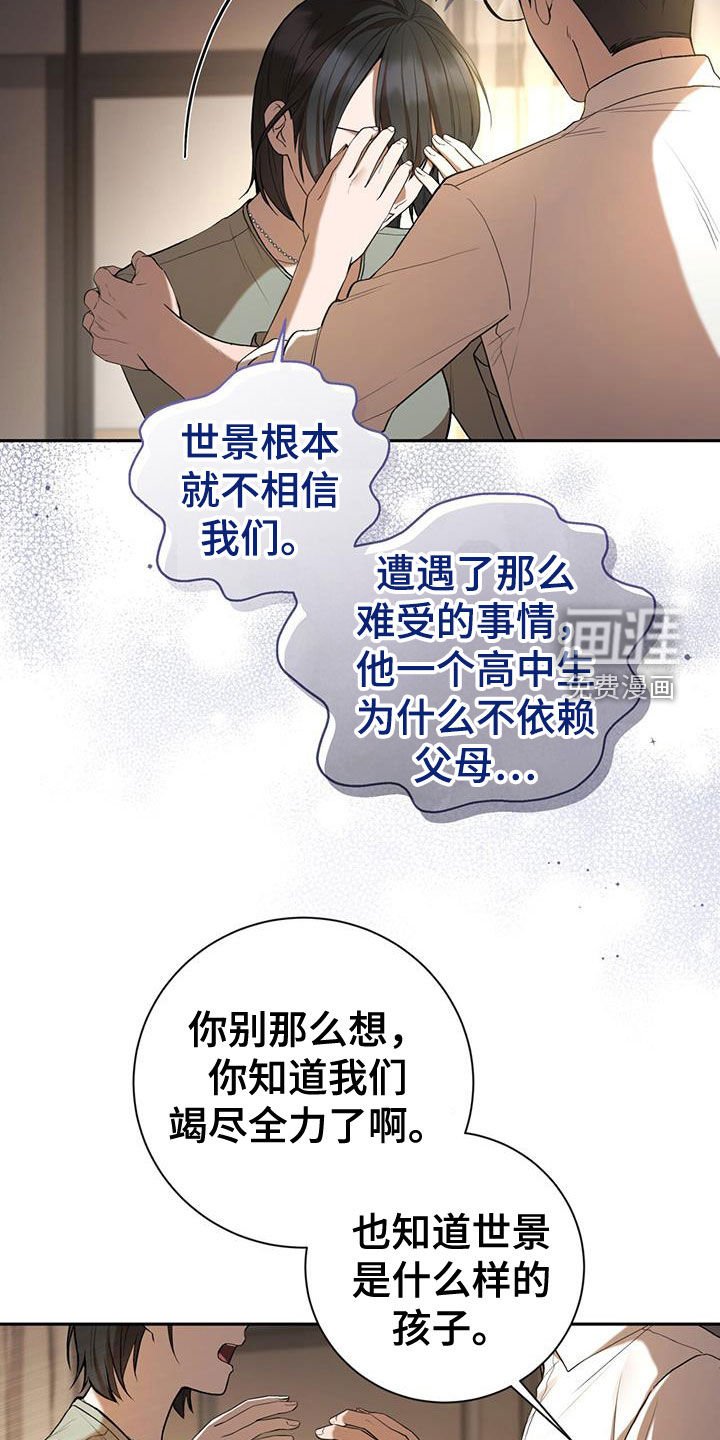 第48章：争吵