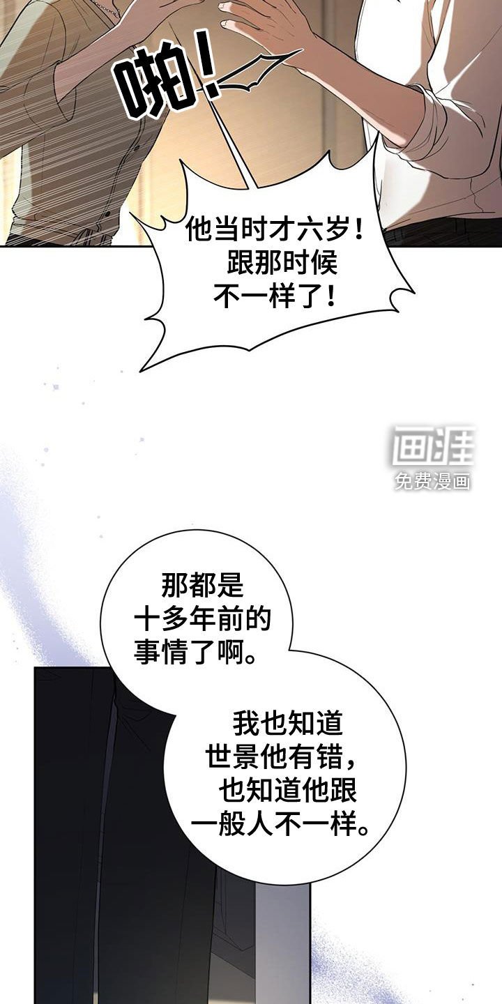 第48章：争吵
