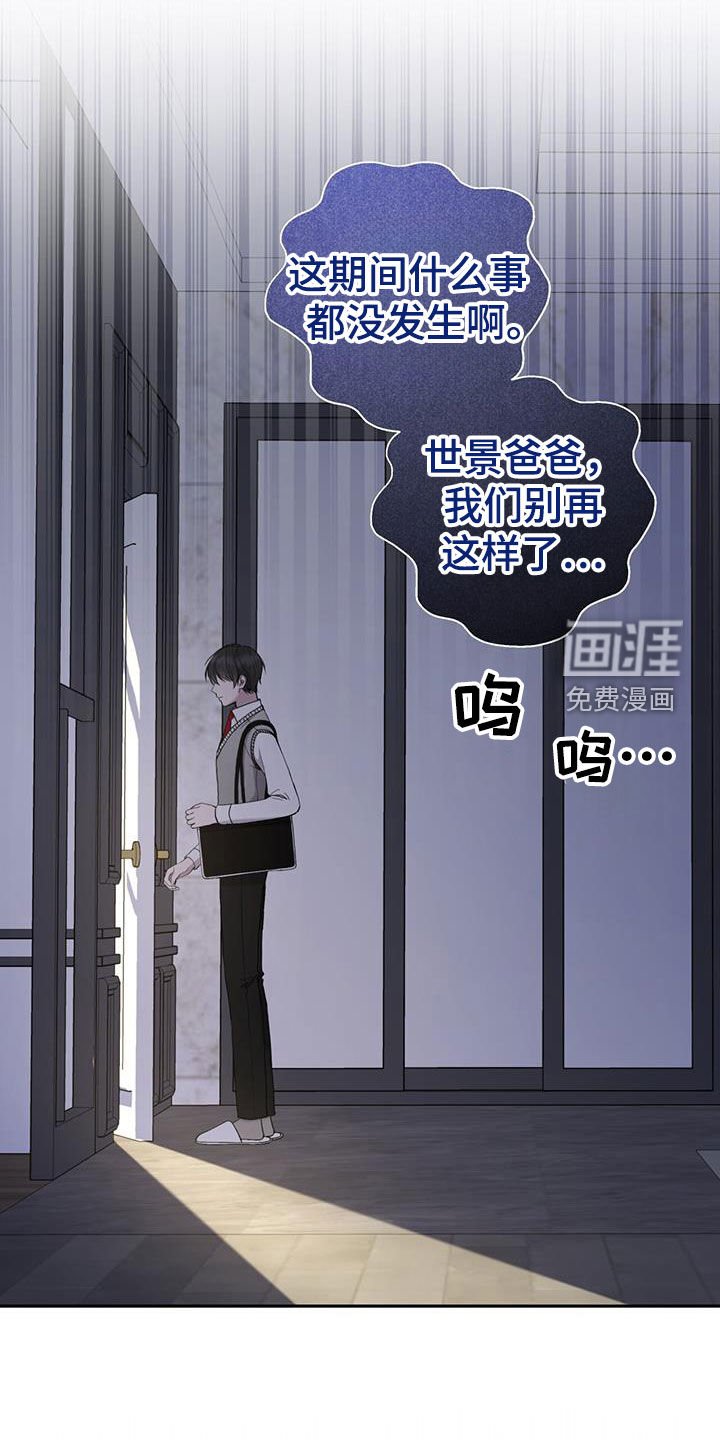 第48章：争吵
