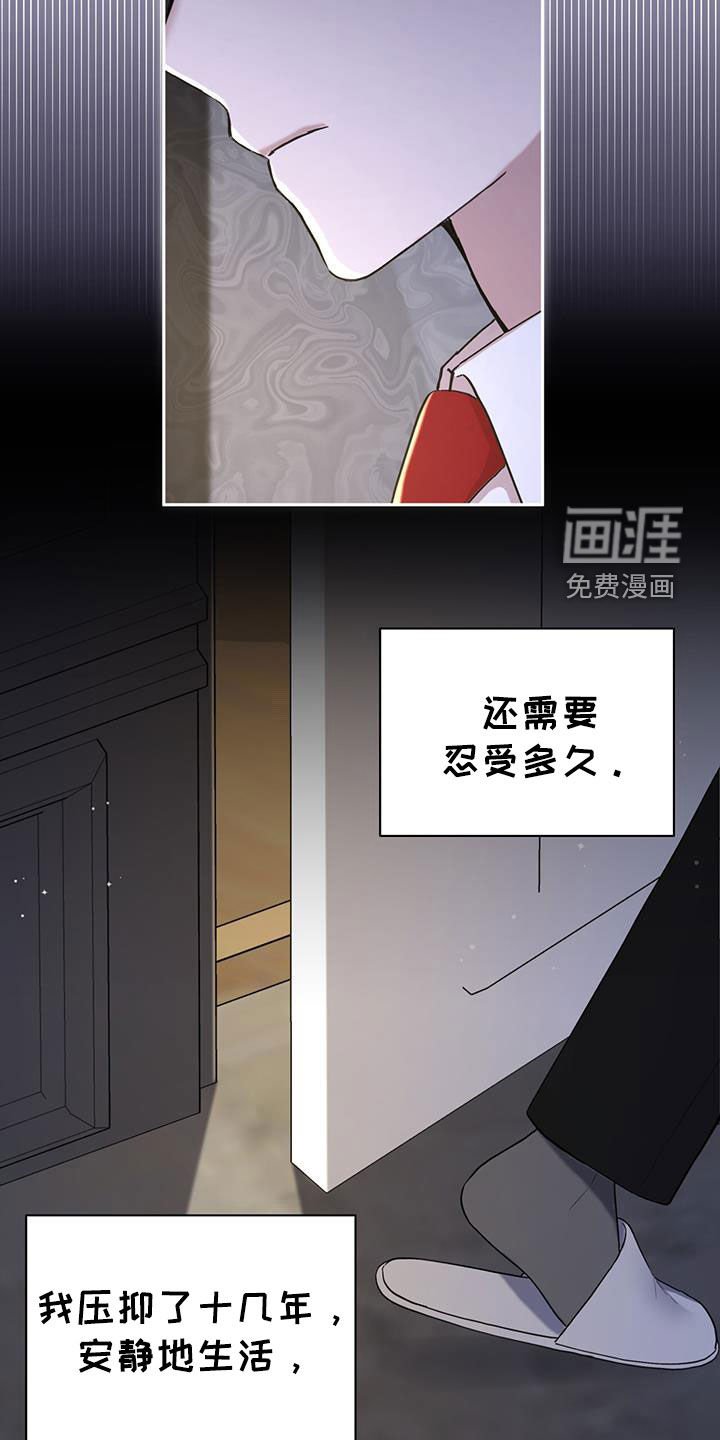 第48章：争吵