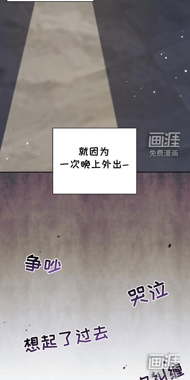 第48章：争吵