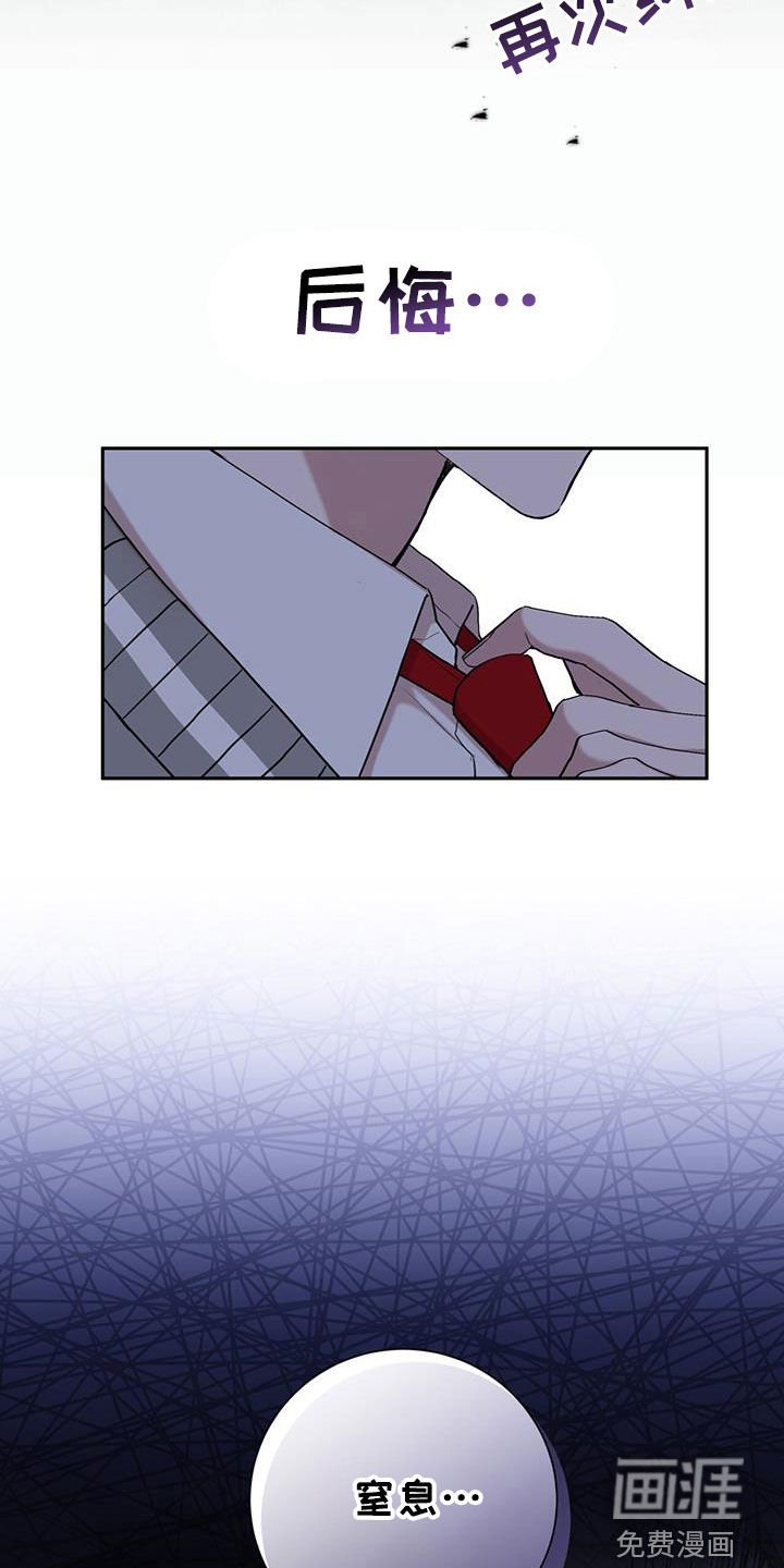 第48章：争吵