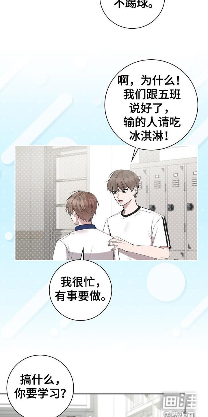 第48章：争吵