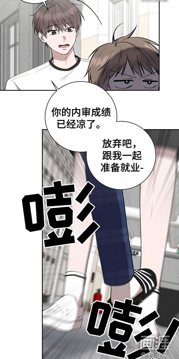 第48章：争吵