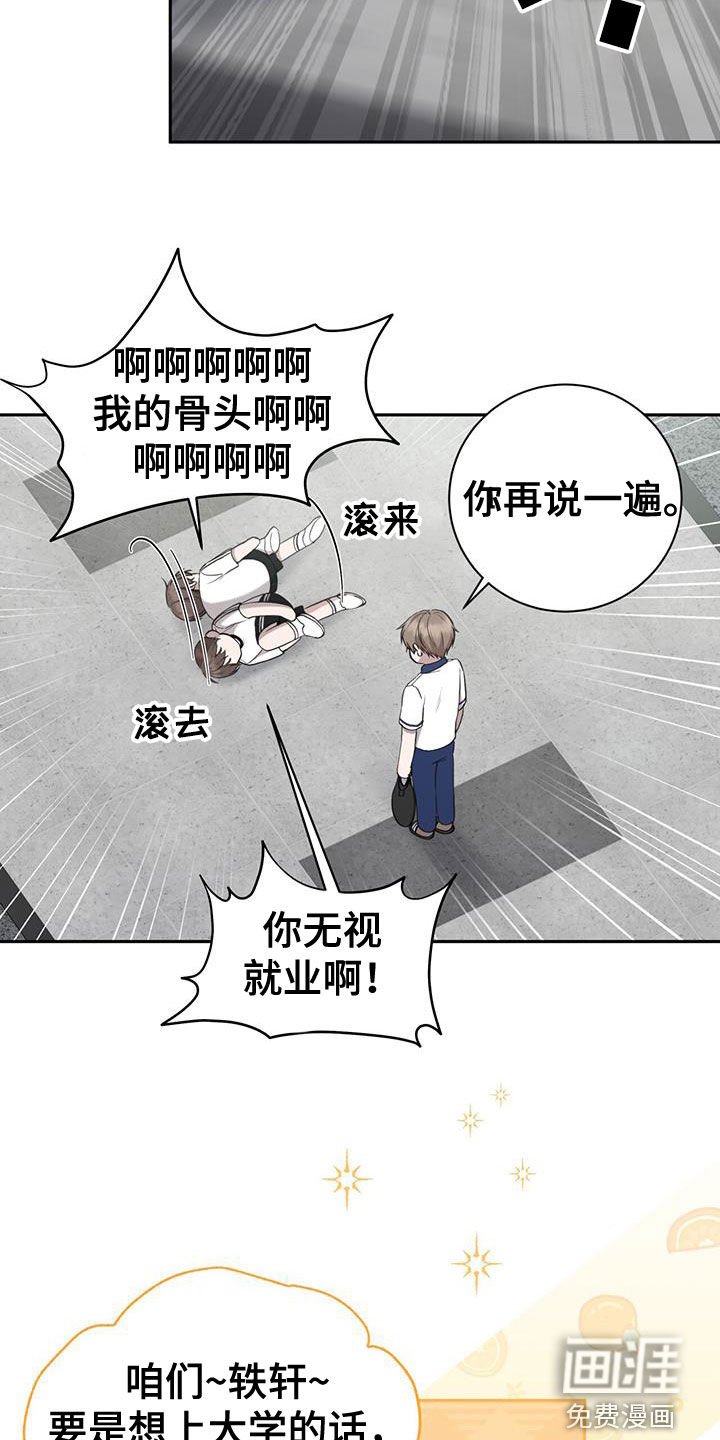 第48章：争吵