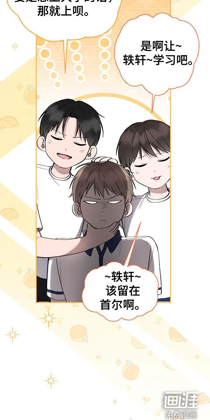 第48章：争吵