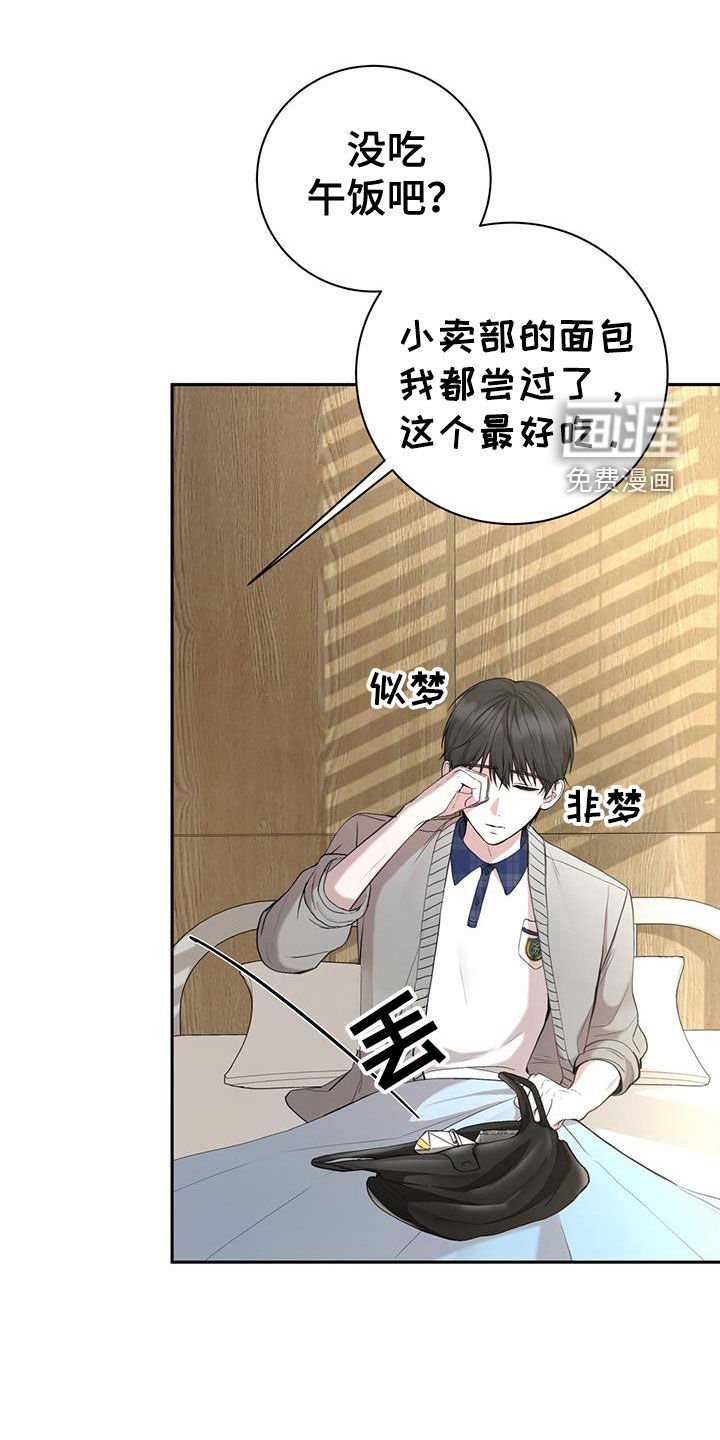 第49章：坏孩子
